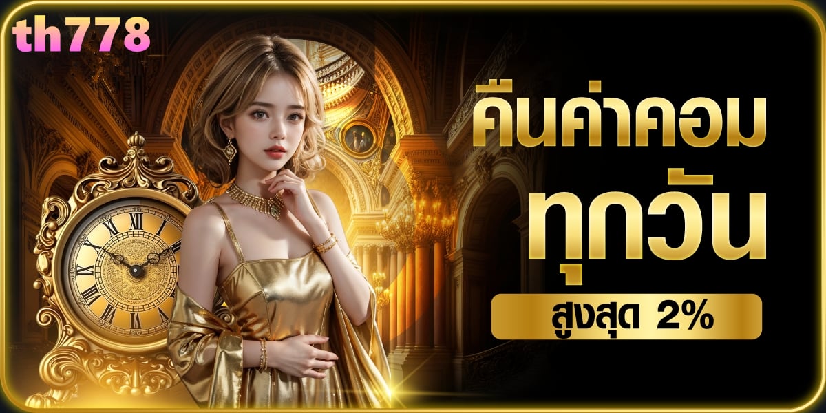 ปฏิทิน ไทย ปี 2561