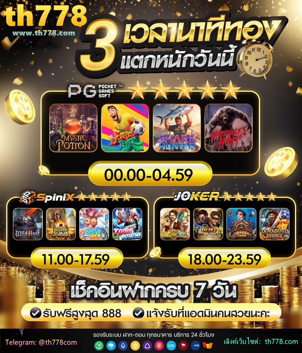 สถิติหวยออกย้อนหลัง 5 ปี