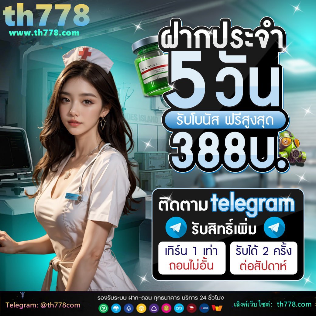 ดู bein