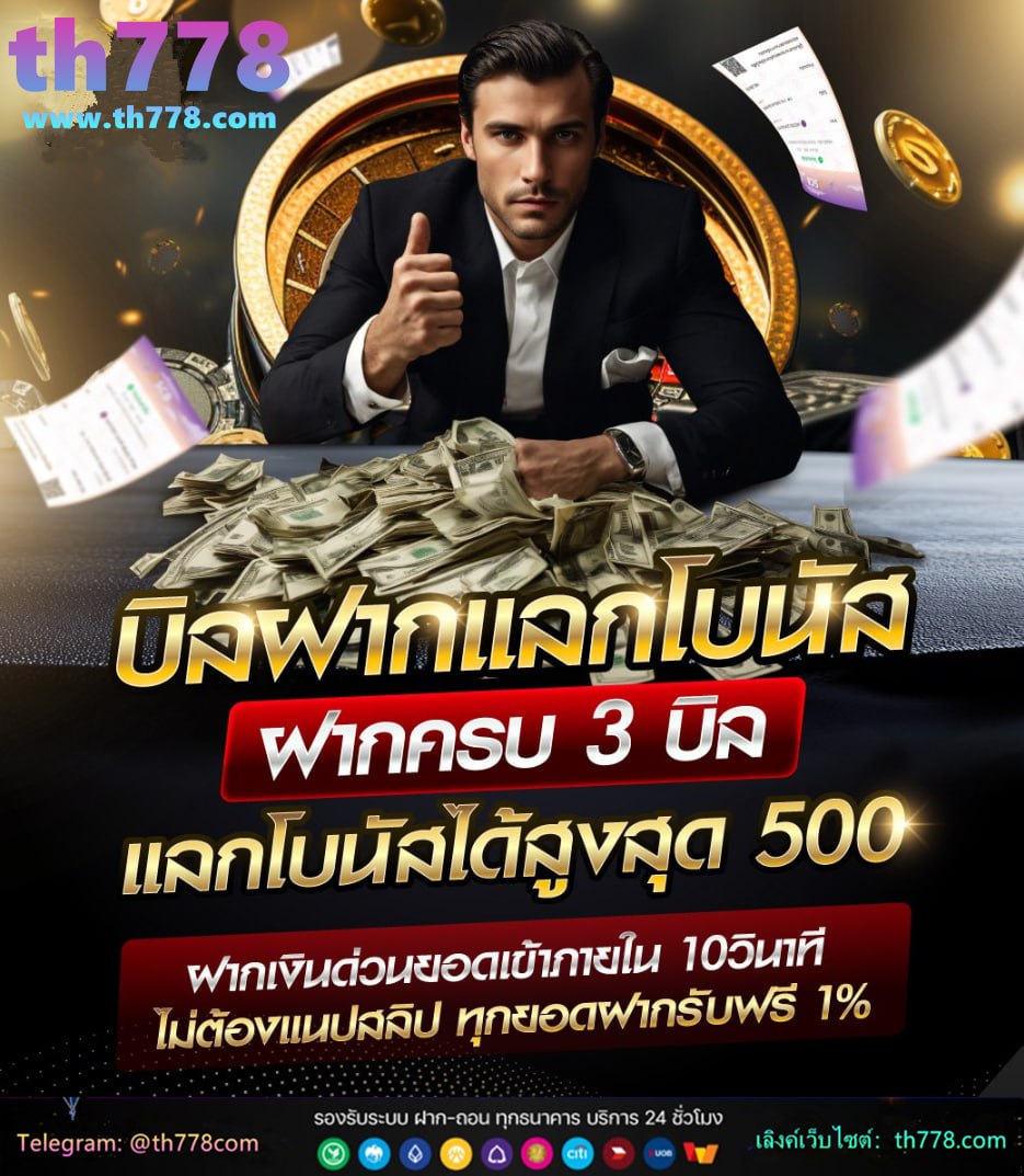 ฝาก2บาทรับ100