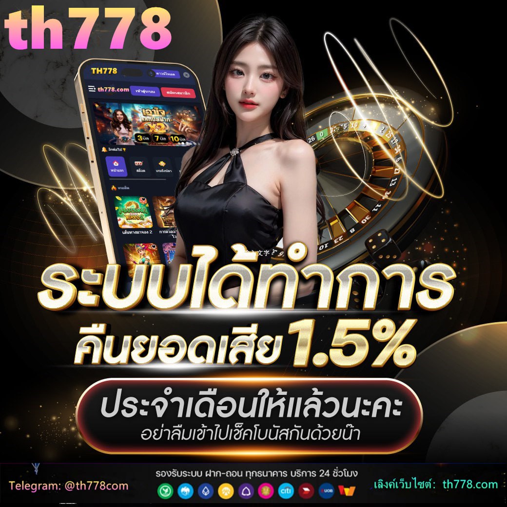 ชํา นิ เทคโนโลยี