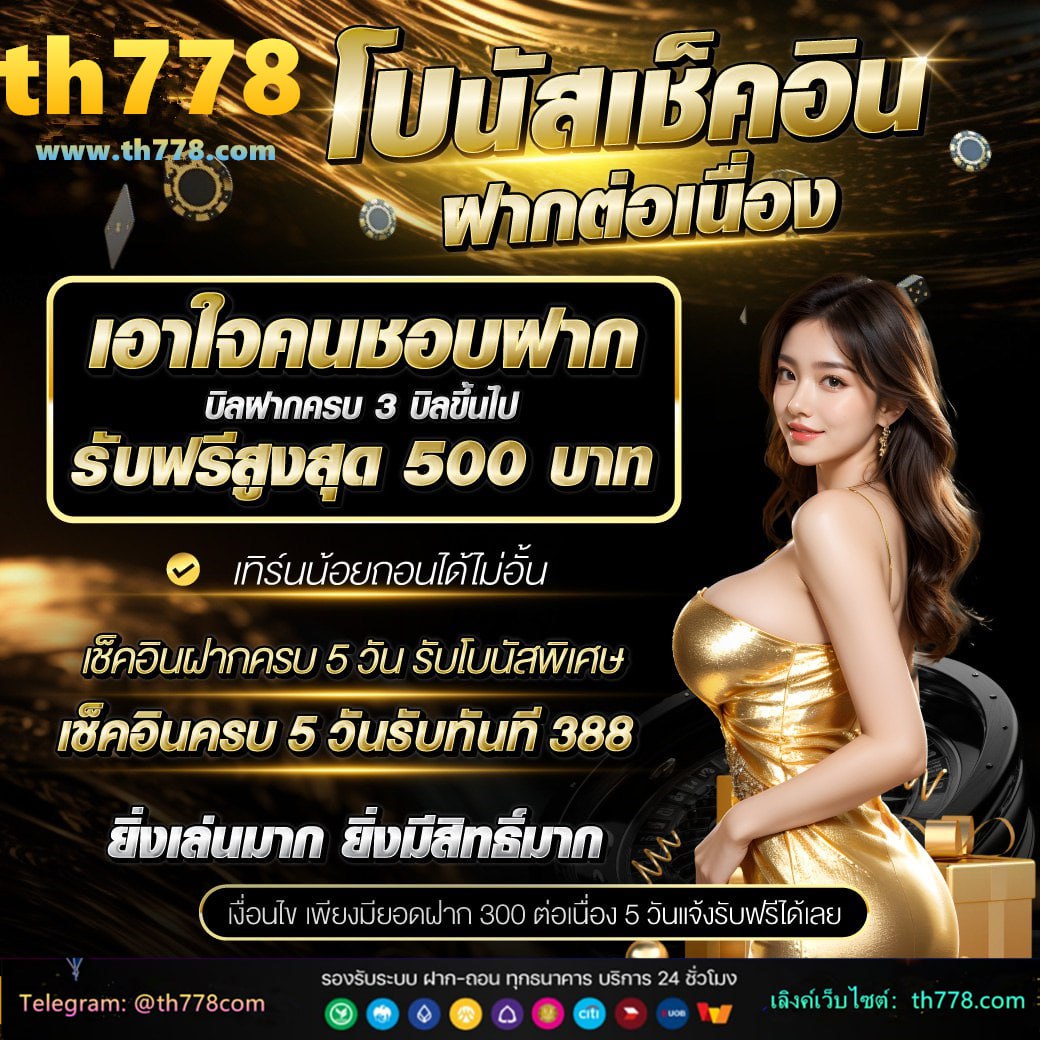 ผลบอล ไทย th