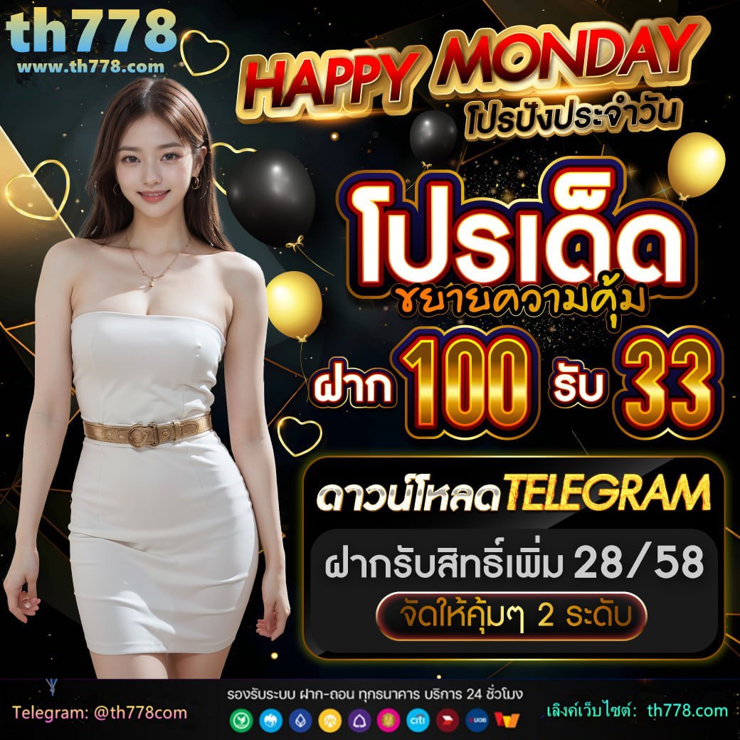 บํานาญปี2566