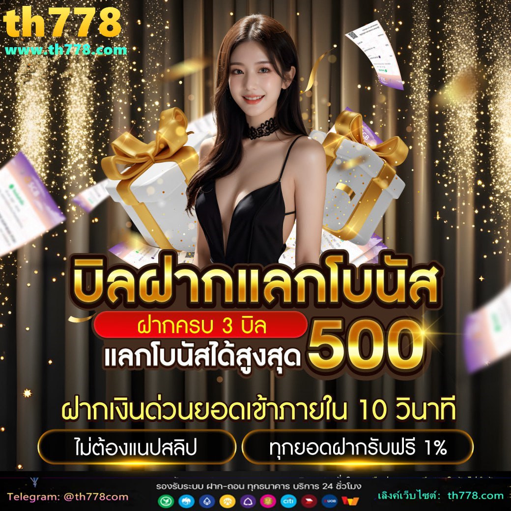 ตรวจหวย 16 กุมภาพันธ์ 2562