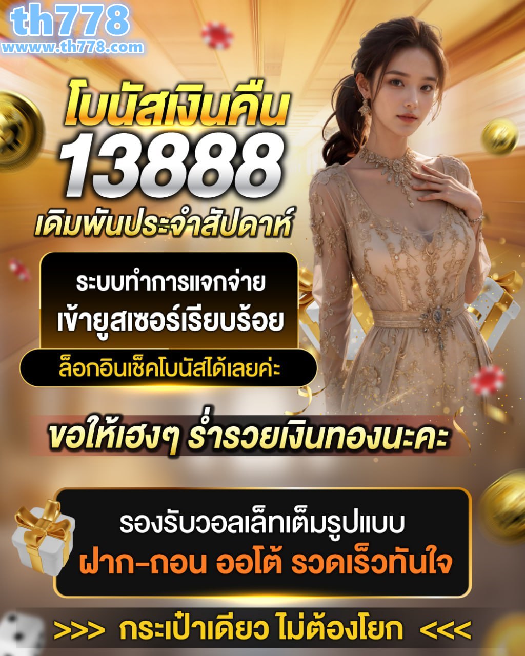 ลำดับของ เลชเช่